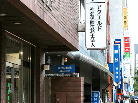天神駅・赤坂駅からも徒歩5分。昭和通り沿いにございます。