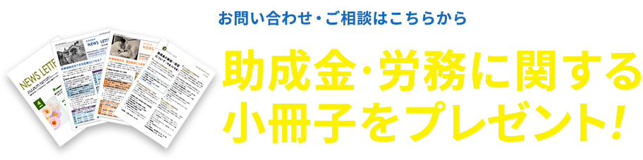 給与計算代行で全て解決！
